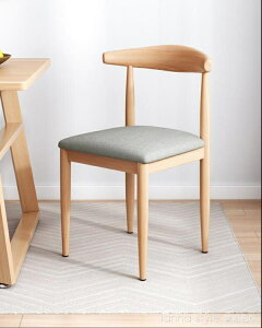 餐椅靠背凳子家用北歐書桌椅現代簡約餐廳椅子仿實木鐵藝牛角椅 YTL