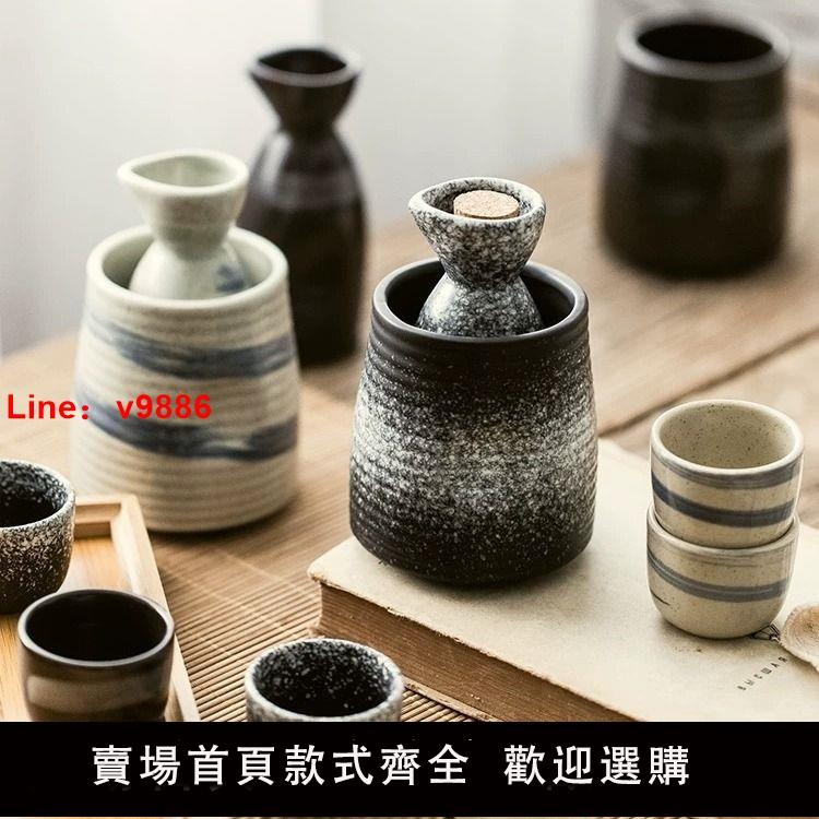 【臺灣公司 超低價】日式陶瓷清酒酒具套裝溫酒器燙酒壺熱酒壺家用黃酒瓶白酒杯分酒器