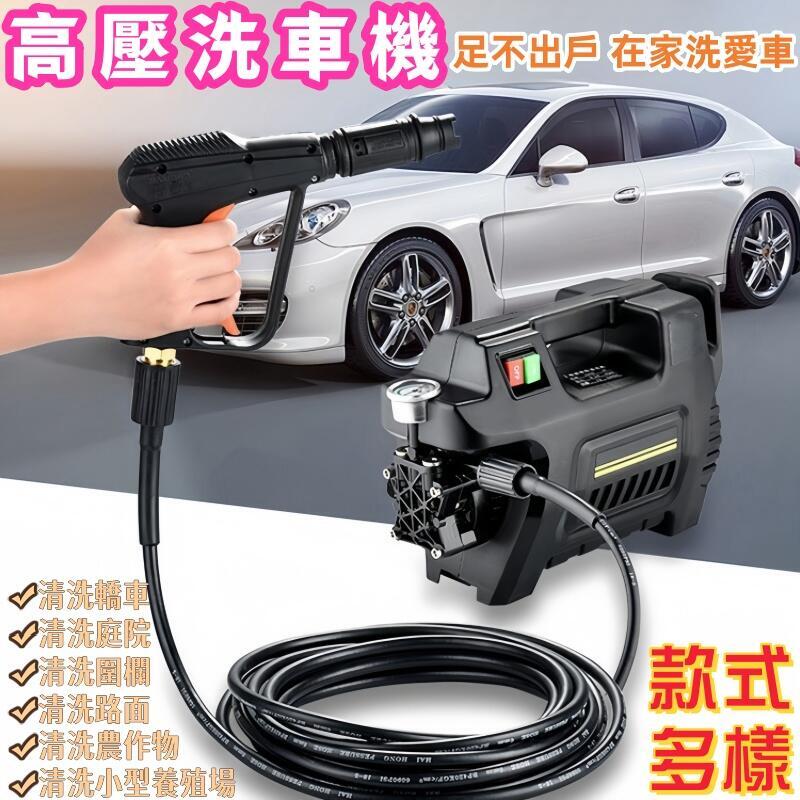大功率高壓洗車機 高壓水槍 清洗機 家用220V 純銅清洗機 洗車神器 便攜式