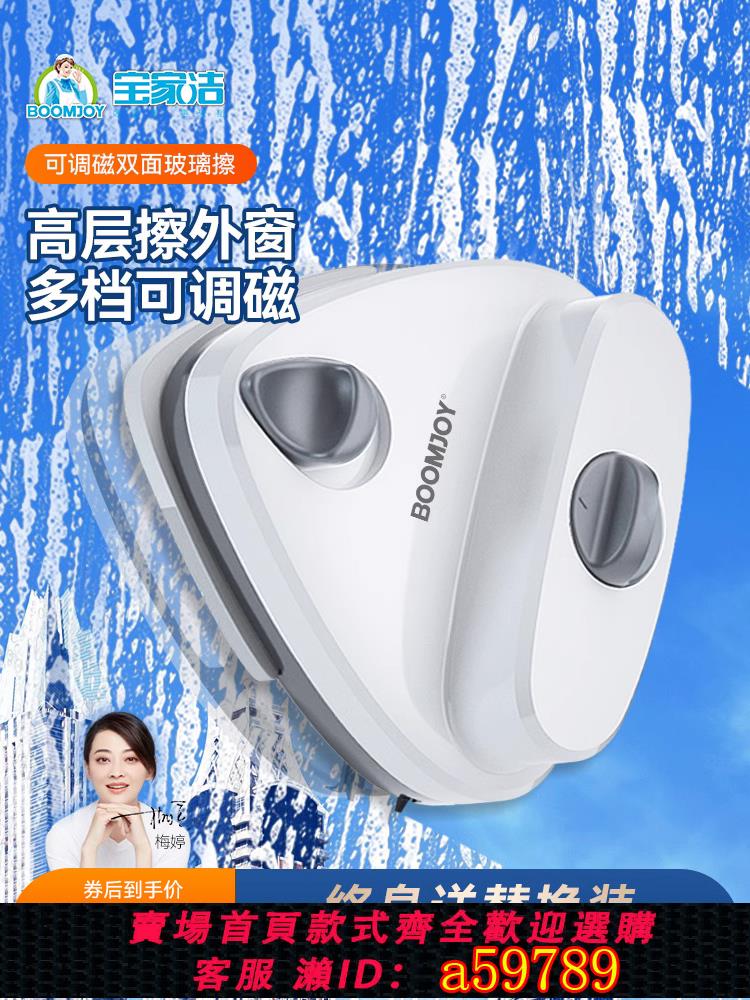 【臺灣公司 可打統編】寶家潔擦玻璃神器高層窗外雙層清洗擦窗戶家用雙面擦清潔專用工具
