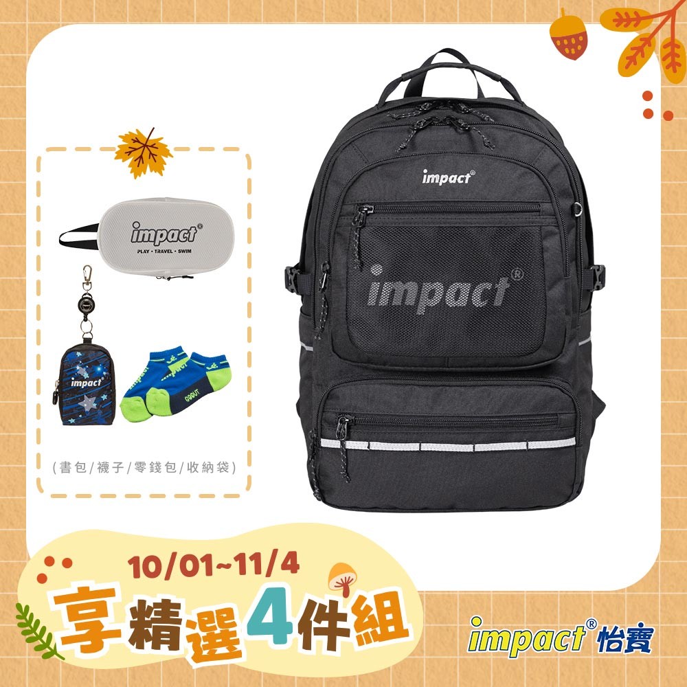 【IMPACT】怡寶 K．STYLE 成長型護脊書包 /個 米色 IM00306BE/黑色 IM00306BK