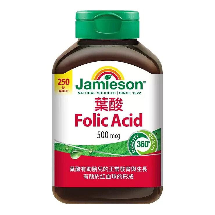 Jamieson 葉酸500微克 250錠