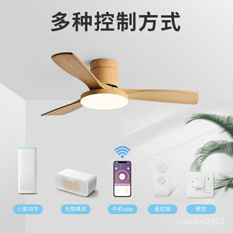 吸頂實木風扇燈餐廳家用客廳吊扇燈低樓層變頻電風扇吊燈一體原木110v