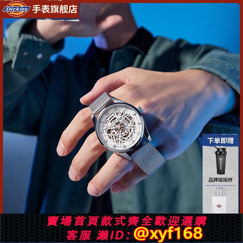 {可打統編 保固一年}Dickies機械手錶男款男士鏤空全自動潮流學生機械表生日禮物正品
