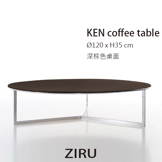 ZIRU KEN coffee table 西班牙品牌大茶几-原色金屬腳