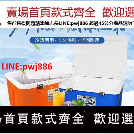【高品質超低價】Climbman 食品保溫箱75L外賣送餐箱飯菜保溫保熱海鮮冷凍冷藏箱