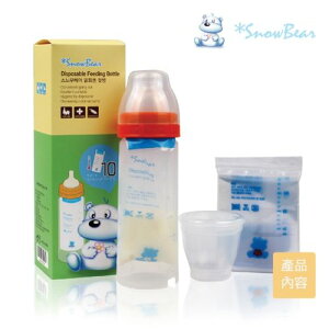 韓國雪花熊 SnowBear 感溫拋棄式奶瓶(內含感溫袋10枚)★衛立兒生活館★