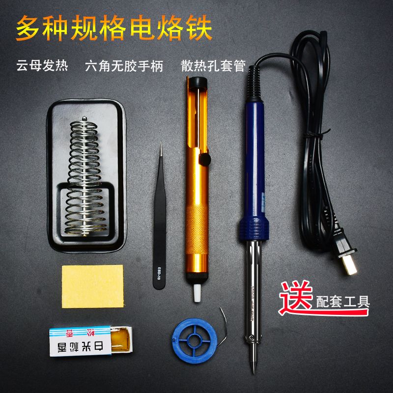 【臺灣公司 可開發票】恆溫電烙鐵套裝家用維修電焊筆大功率電洛鐵可調溫焊錫臺焊接工具