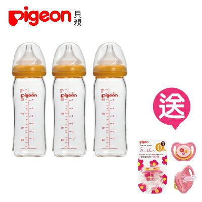 【特惠組】日本【Pigeon 貝親】母乳實感寬口徑玻璃奶瓶240ml(橘色)3入+安撫奶嘴(小花) _好窩生活節