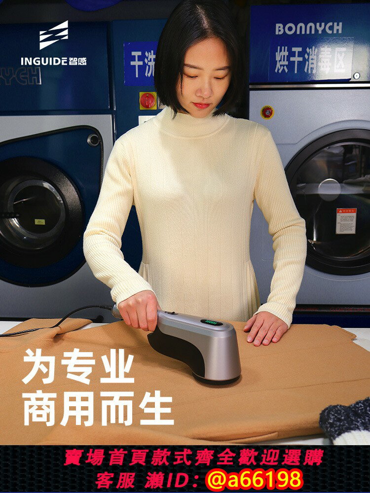 【臺灣公司 可開發票】智感毛球修剪器乾洗店專用剃毛器衣服打毛機去毛球神器大功率插電