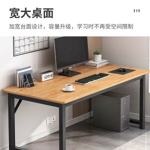 臺式電腦桌學生學習寫字書桌家用桌子臥室工作臺雙層兩用空間簡約