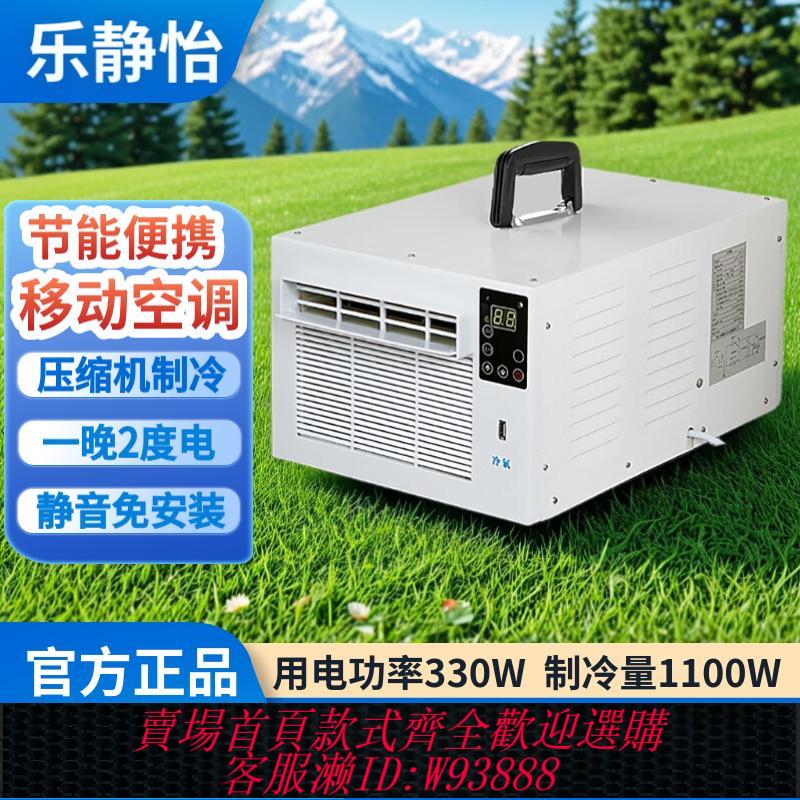 {可刷卡 打統編}免安裝移動空調壓縮機製冷器便攜式床上蚊帳冷風機節能寵物小空調