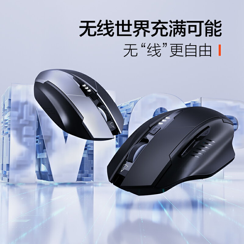 typec充電英菲克F1滑鼠PM6系筆記本電腦靜音遊戲電競辦公
