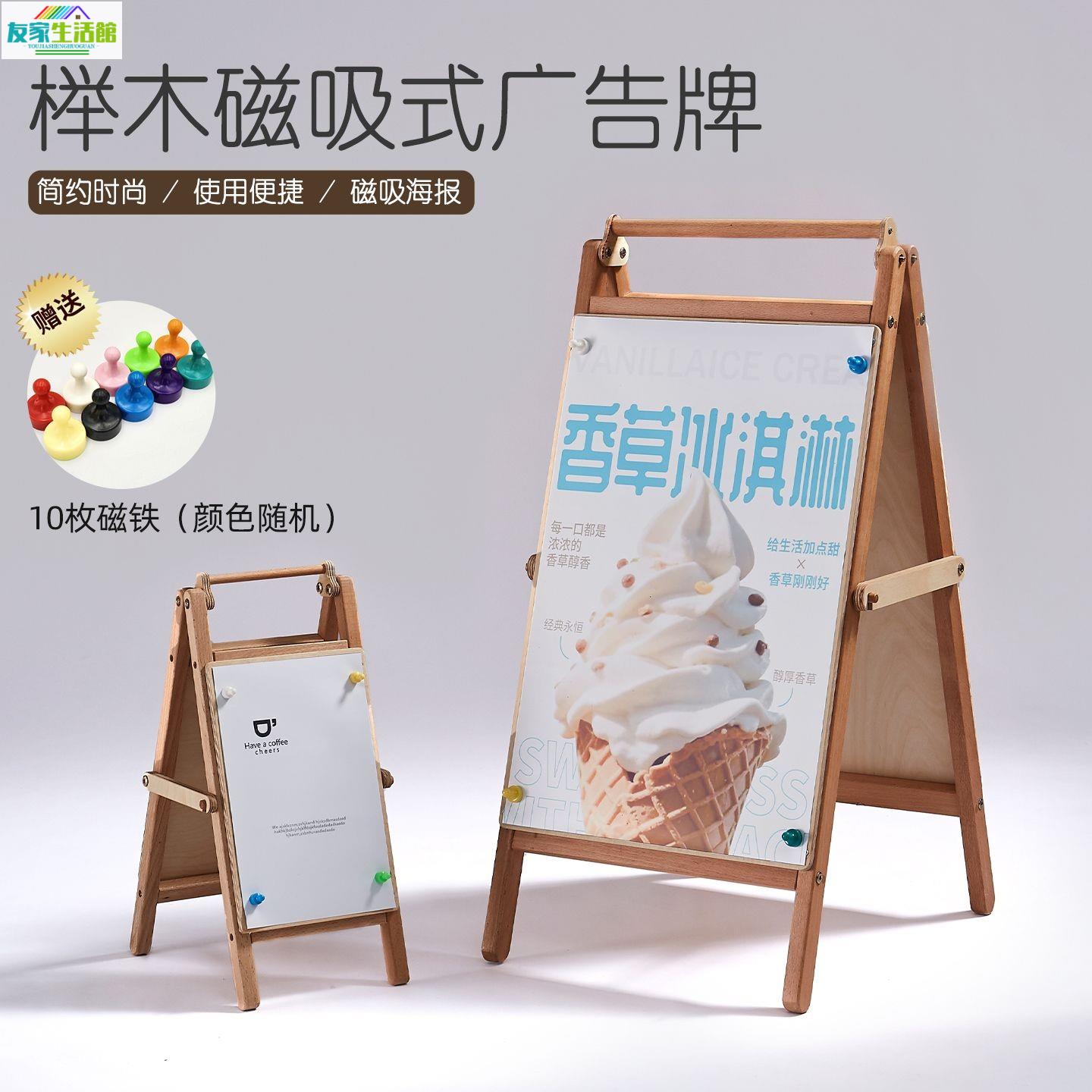 展示架 廣告架 海報架 實木防風海報手提架雙面磁吸門口落地kt板立式招聘廣告牌展示架子 YJ311-45 快速出貨