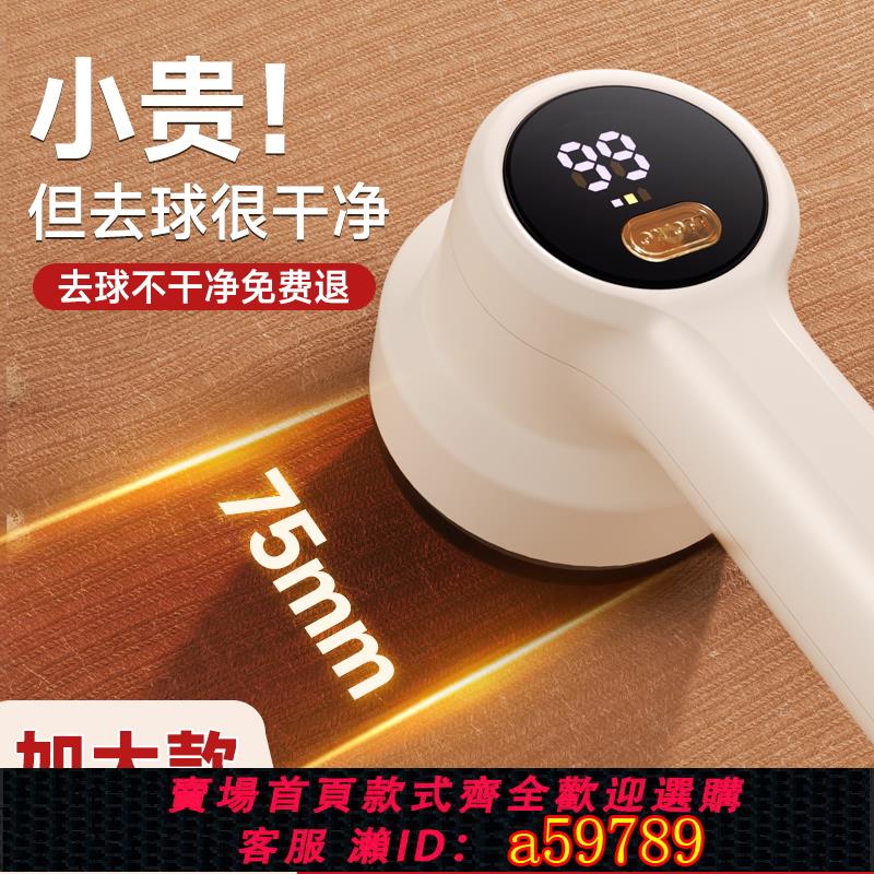【臺灣公司 可打統編】日本電動毛球修剪器剃毛器衣服起球去球器家用刮除毛器修除球神器