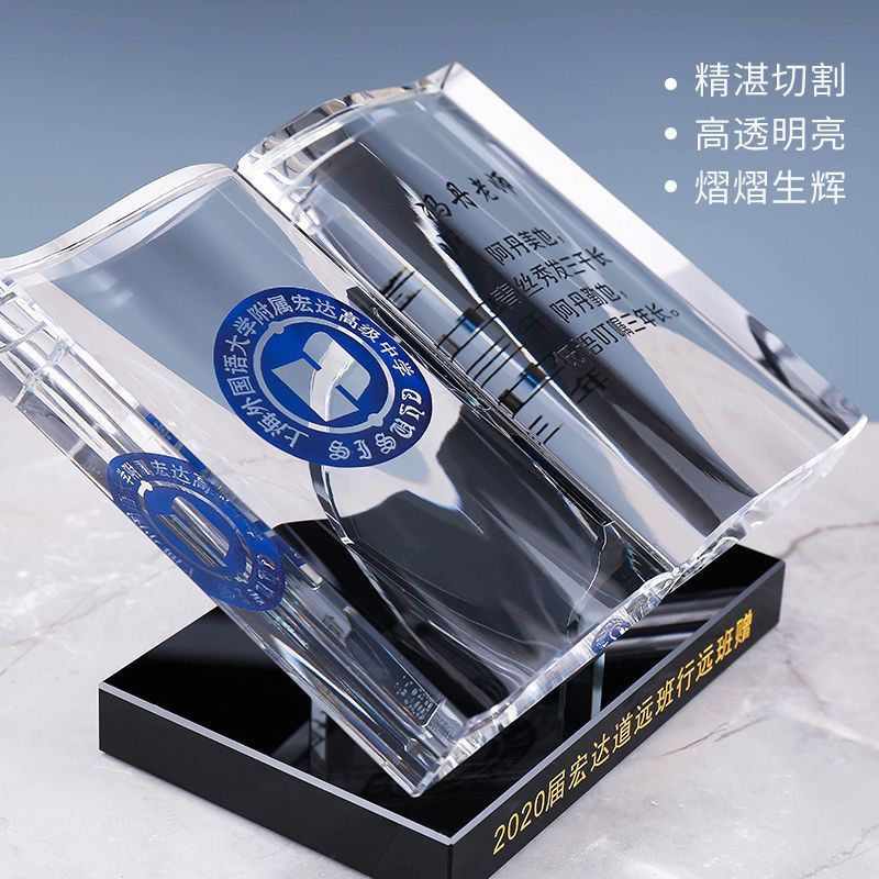 免運/可開票 快速出貨 水晶獎杯定制獎牌畢業季送老師退休紀念品定做演講教師節高檔禮物 | 知木屋 | 樂天市場Rakuten