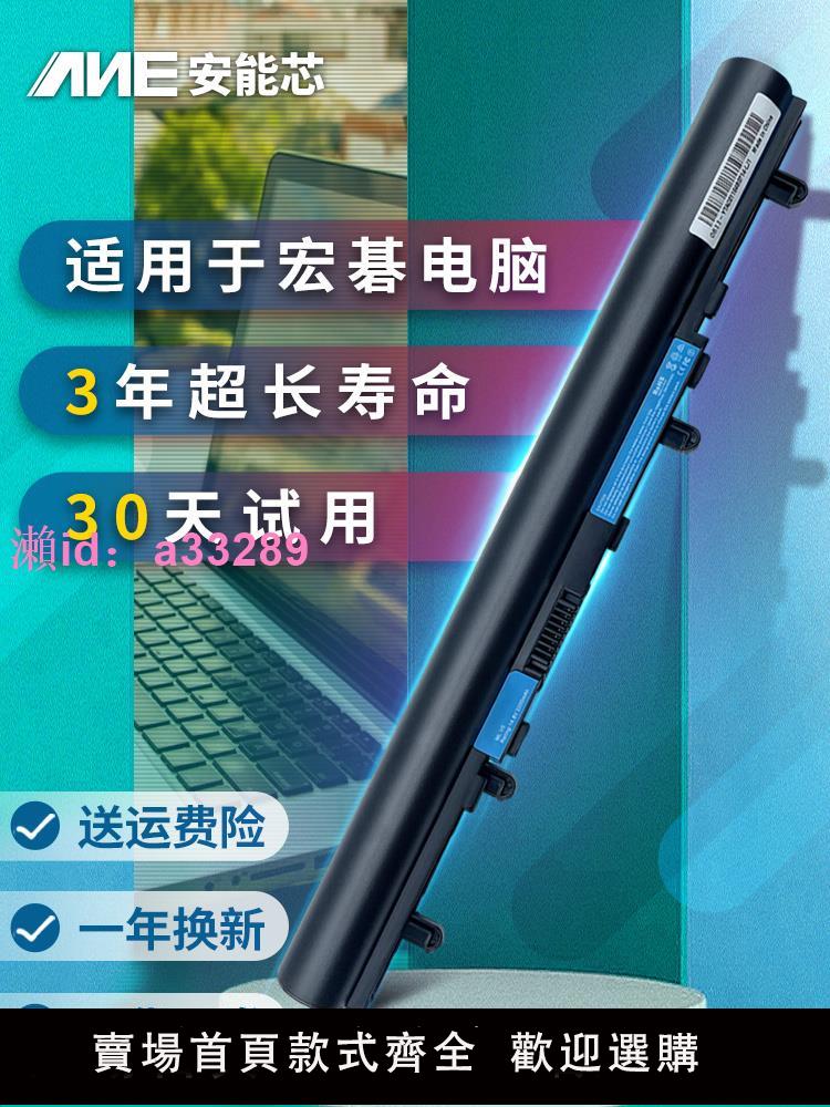 適用宏基ms2360筆記本電池AL12A32 72 2367 V5-471G 431G 531G P