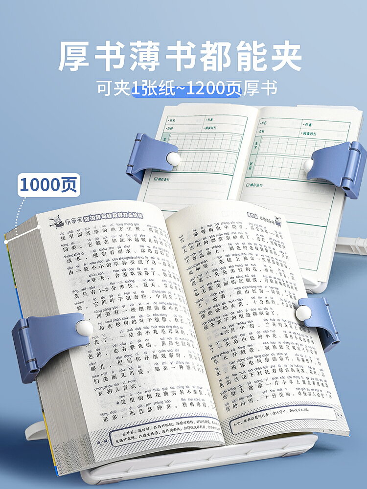 恩米閱讀架讀書支架小學生用簡易書夾書靠書立桌上看書放書神器學生書本課本夾書器板固定支架書撐多功能兒童