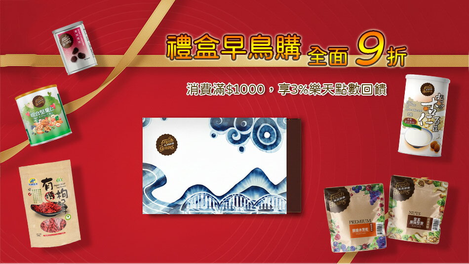 穀典 - 限時優惠好康折扣