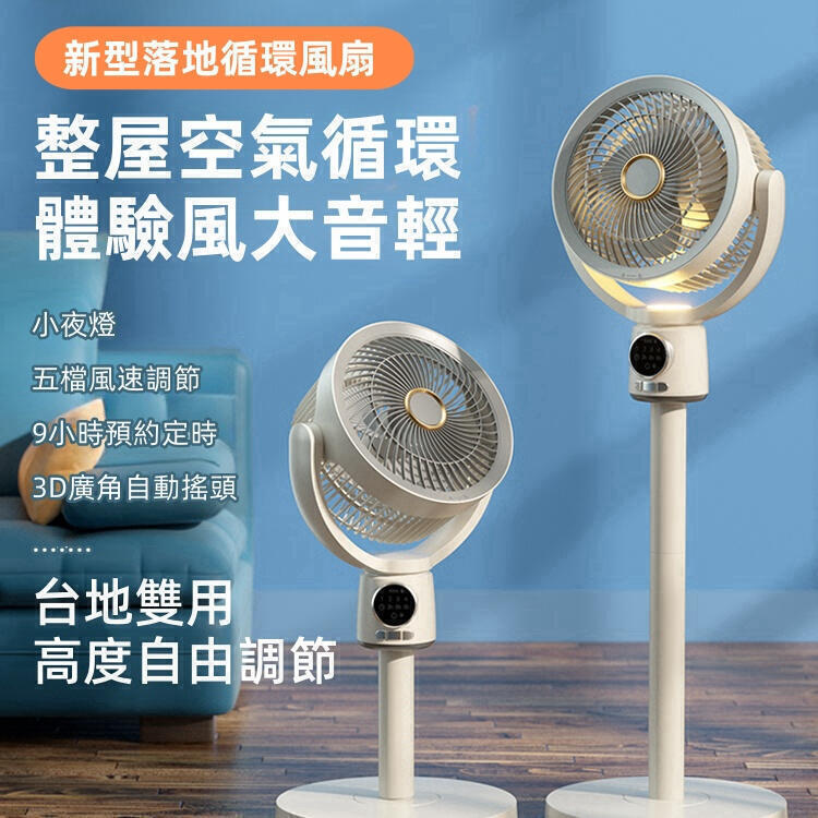 室電扇 風扇 電扇 桌扇 迷你扇 渦流循環扇 充電風扇usb
