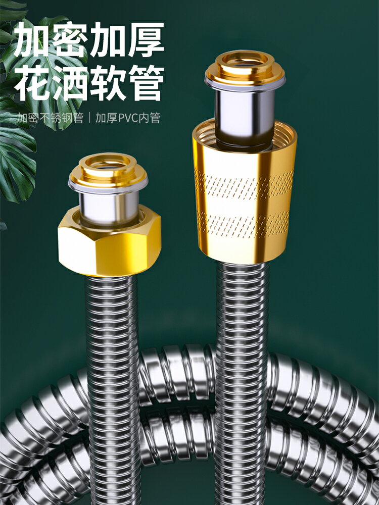 【現貨】保聯不銹鋼花灑軟管家用淋浴雨噴頭連接管通用熱水器出水管子配件【博野五金】