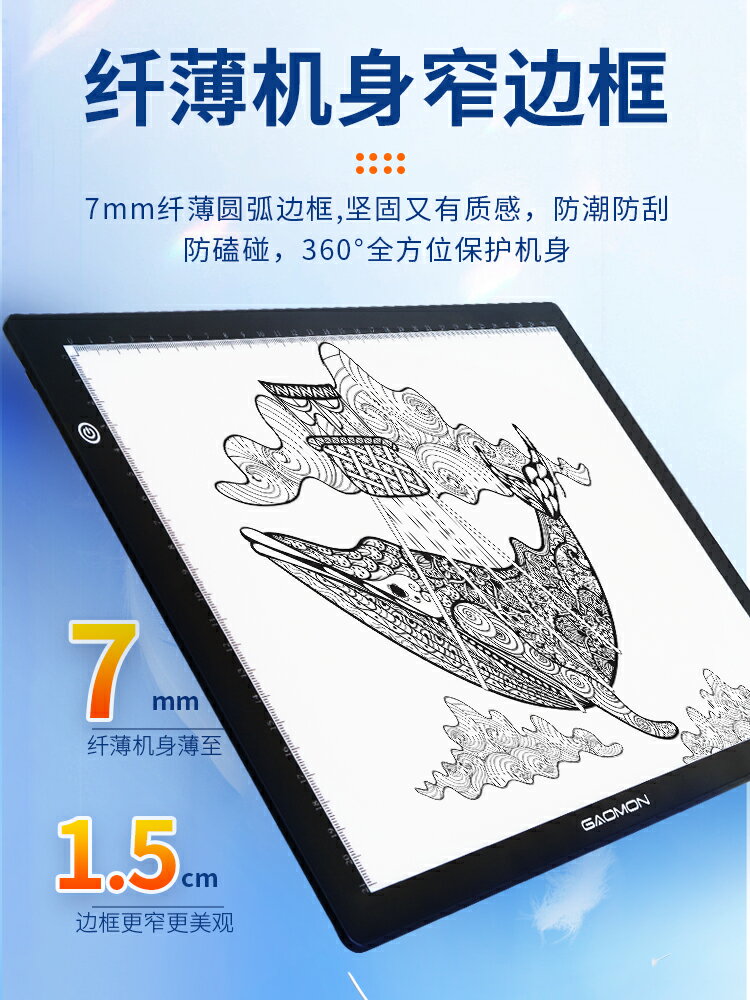 高漫A4 A3拷貝臺LED臨摹臺動漫畫書法素描繪畫透光板發光國畫畫板桌美術拓圖工具箱水彩工筆製圖專業級透寫臺