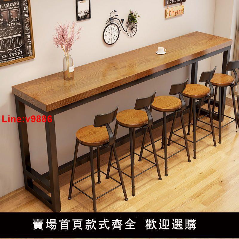 【臺灣公司 超低價】實木吧臺桌家用陽臺靠墻窄桌子長條桌奶茶店酒吧高腳桌椅組合商用