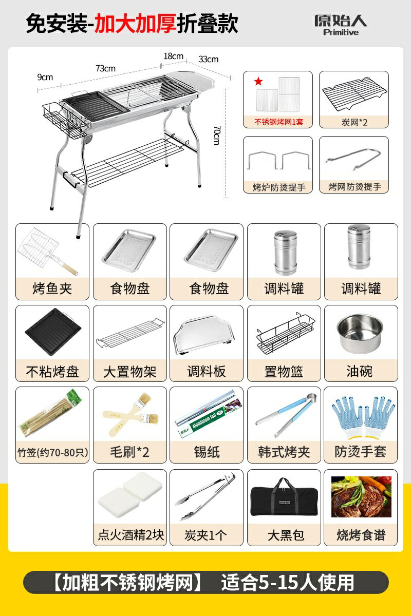 燒烤架 烤肉爐 原始人燒烤爐家用燒烤架戶外折疊便攜爐子不銹鋼烤肉架子2024新款【PP01905】