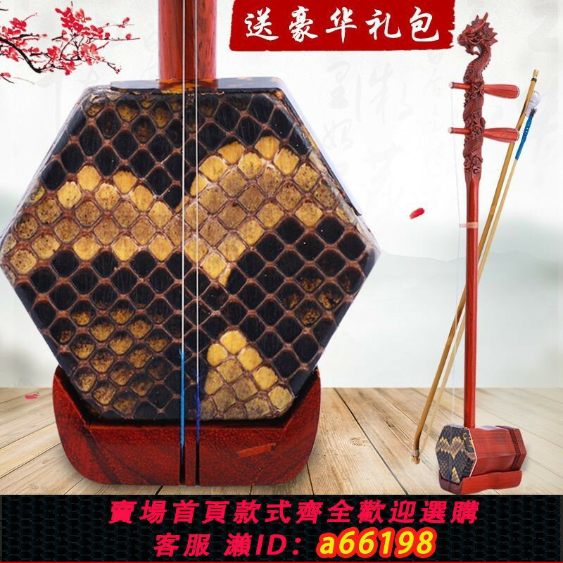 【臺灣公司 可開發票】紅木二胡樂器初學者演奏考級成人兒童通用民族樂器胡琴廠家直銷
