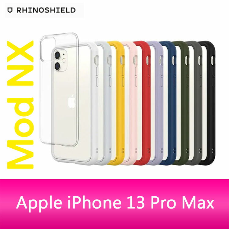 【APP4%點數】RHINOSHIELD 犀牛盾 iPhone 13 Pro Max (6.7吋) Mod NX 防摔邊框背蓋兩用手機保護殼