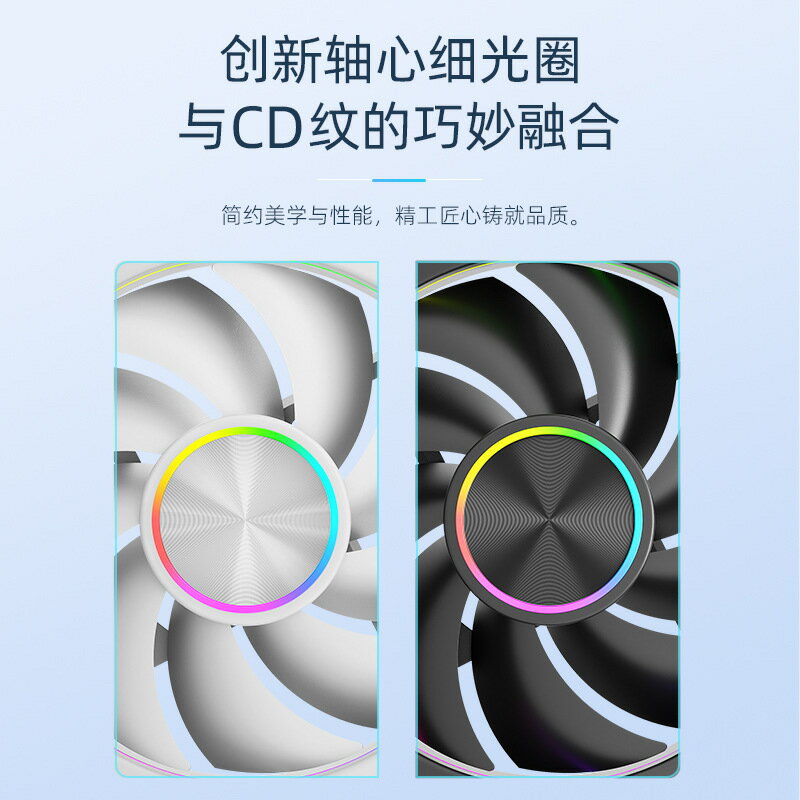 寒霜9PRO稜鏡風扇12cm電腦散熱ARGB幻彩PWM溫控靜音機箱風扇【Snowbelle優選】