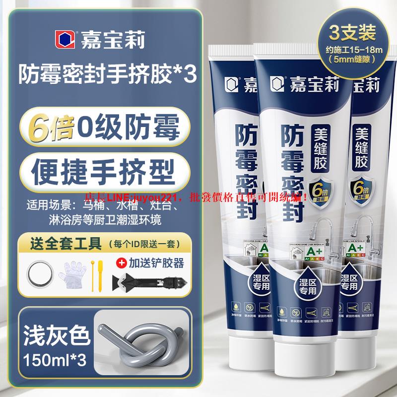 美縫膠家用廚衛密封瓷磚美縫劑防水防霉玻璃填縫美容膠色彩
