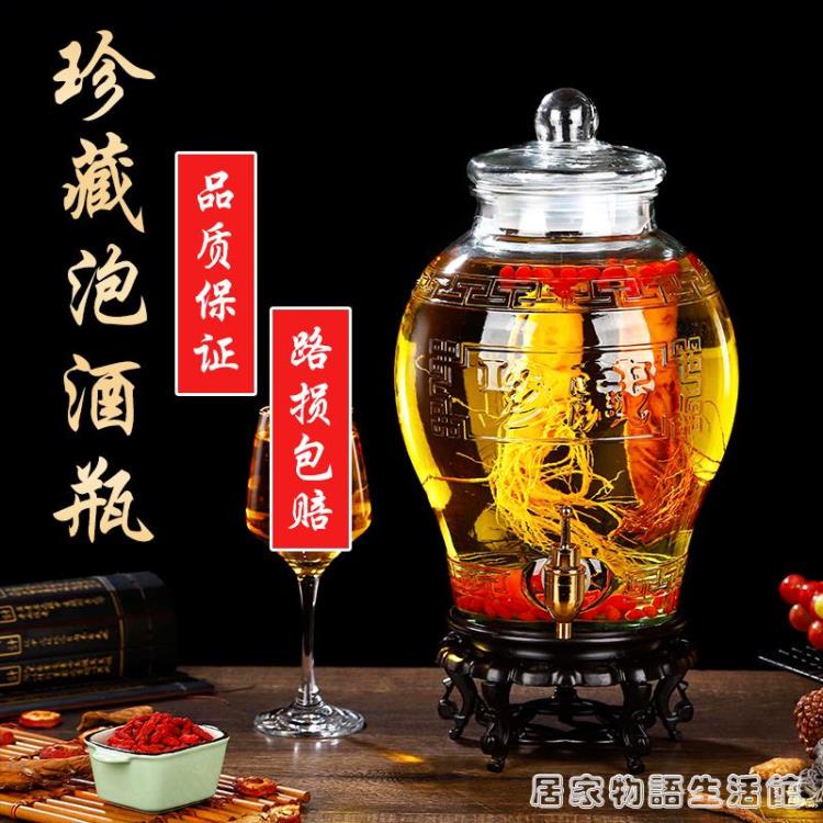 玻璃泡酒瓶10斤20斤容器加厚無鉛密封罐人參藥酒壇葡萄酒瓶帶龍頭 雙11全館免運