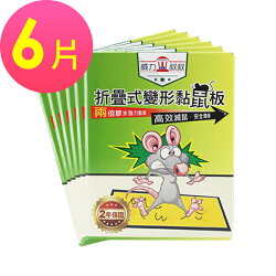 威力叔叔【UWL-099】折疊式變形黏鼠板6入