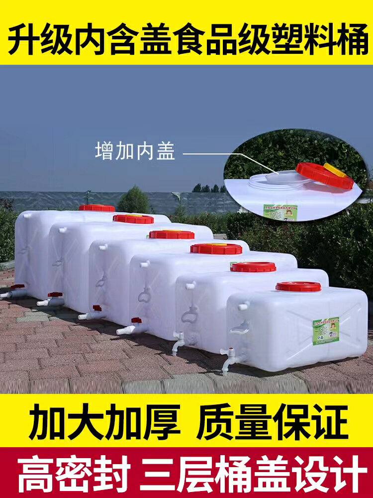 桶子儲水塑料桶水桶帶蓋塑膠家用儲水用水箱大號食品級方形蓄水桶