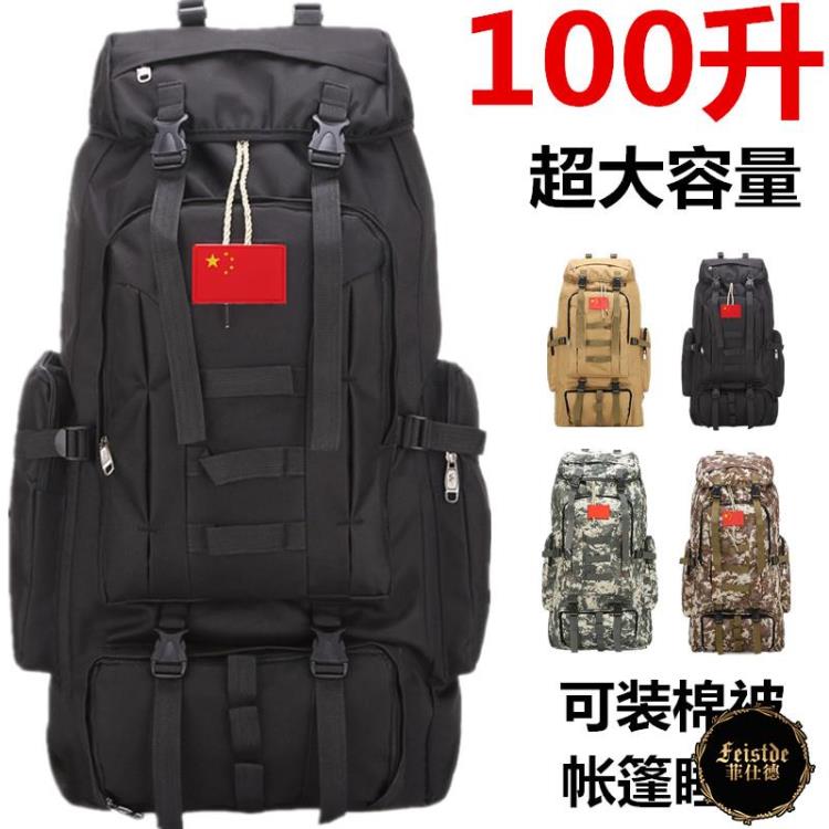 100L大容量登山包戶外背包男野營背囊雙肩包旅游行李打工旅行長途