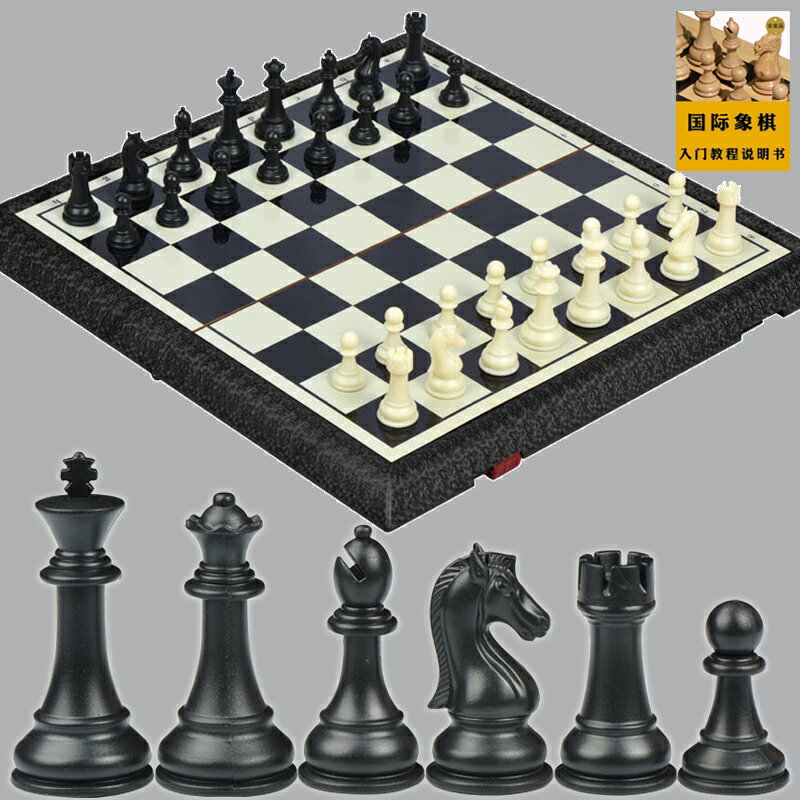 國際象棋 先行者磁性國際象棋套裝折疊棋盤成人兒童大號比賽專用黑白送雙后『CM44399』
