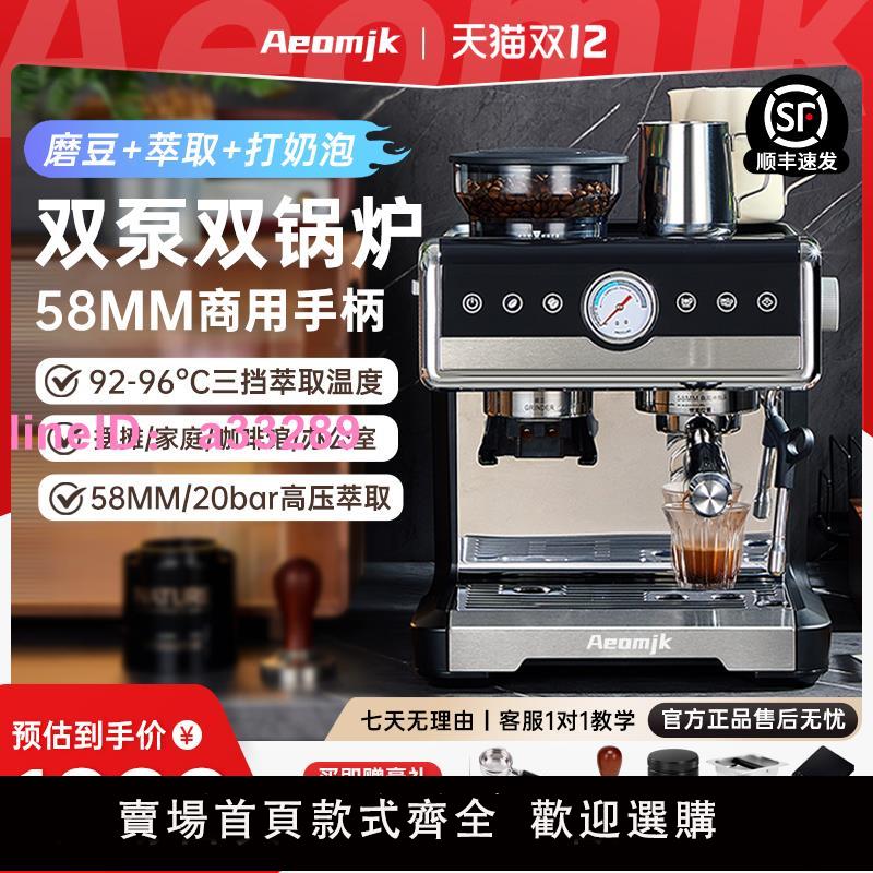 義大利Aeomjk艾摩客咖啡機商用家用研磨一體小型58MM全自動意美式