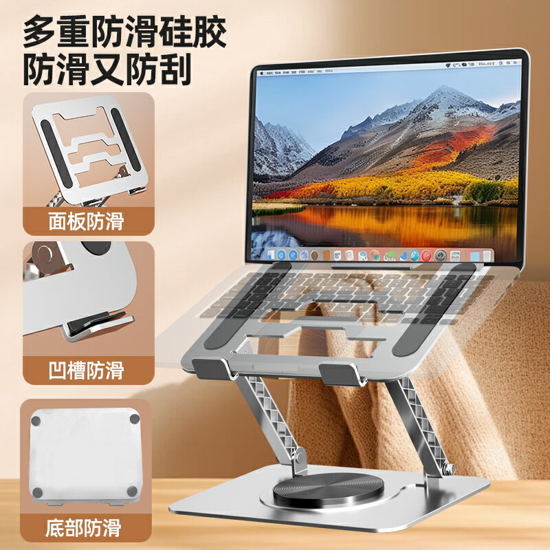 膝上型電腦平板ipad支架支架托架桌面加增高行動式折疊支撐辦公用
