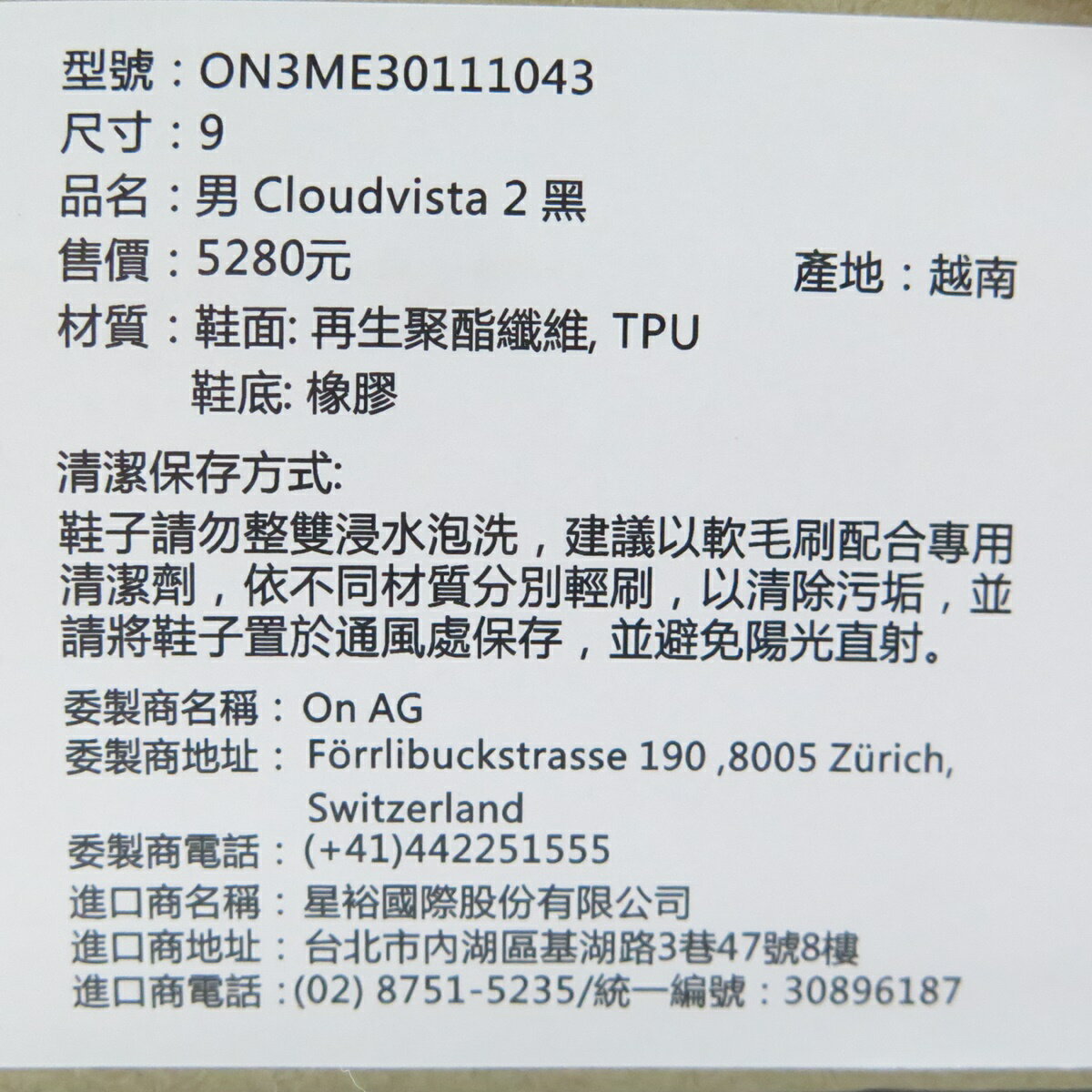 On 瑞士昂跑 3ME30111043 Cloudvista 2 男 越野跑鞋 黑 9