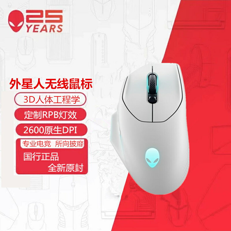 ALIENWARE外星人滑鼠AW620M AW720M無線藍芽三模高級電競遊戲滑鼠