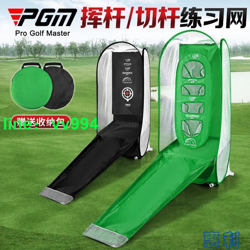 PGM 高爾夫練習網 切桿揮桿網 多目標打擊 室內外練習 便攜套裝