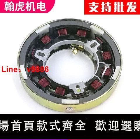【臺灣公司 超低價】風冷柴油機 馬路切割機配件186FA 188F 192F飛輪發電機 充電線圈