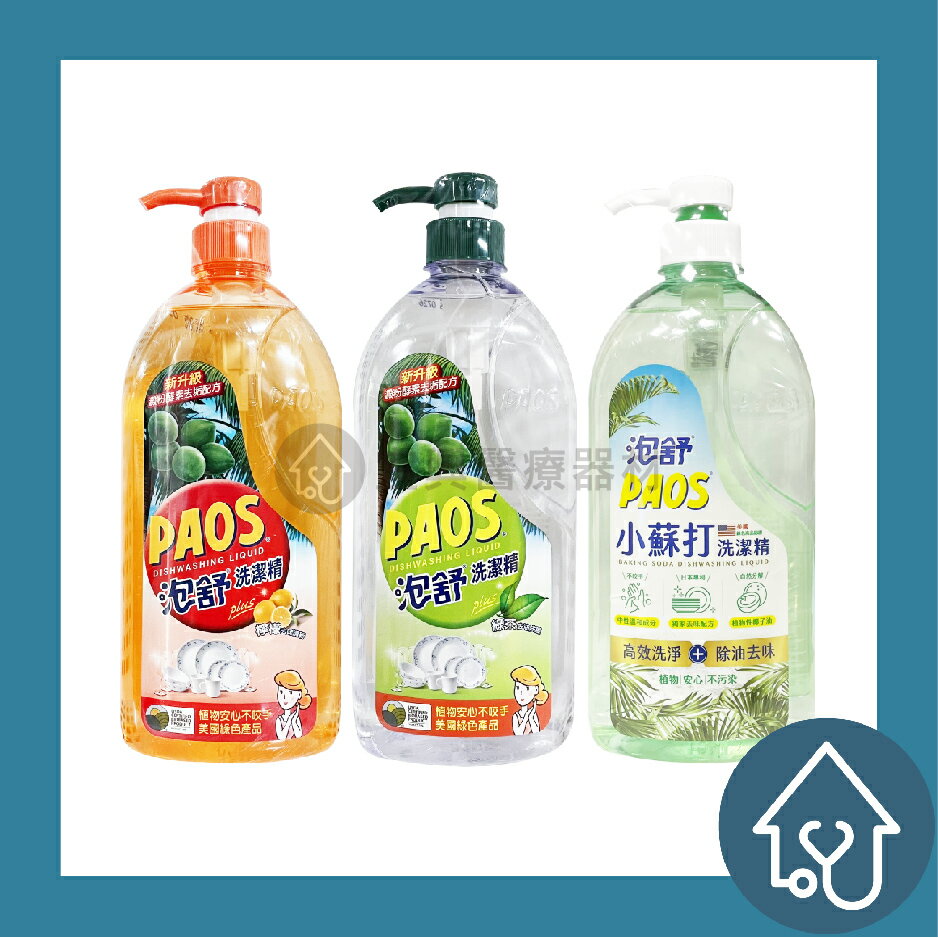 泡舒 洗潔精 1000g/瓶 : 綠茶、檸檬、小蘇打