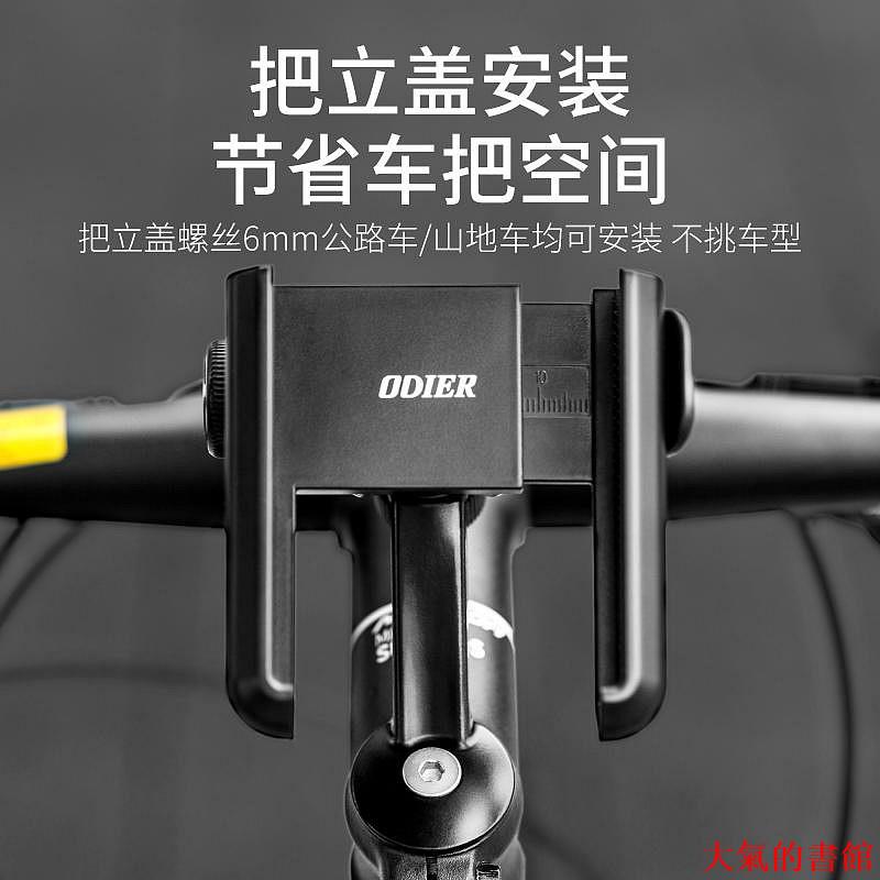 自行車配件自行車手機架公路車專用手機支架一體把山地車把立款固定支架騎行