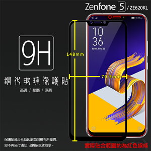 ASUS 華碩 ZenFone 5 ZE620KL X00QD/5Z ZS620KL Z01RD 滿版 鋼化玻璃保護貼 9H 全螢幕 滿版玻璃 鋼貼 鋼化貼 玻璃膜 保護膜