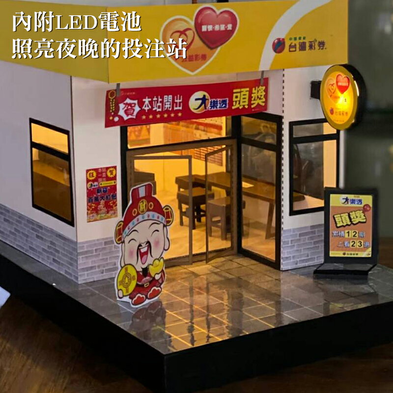 【紙紮】 紙紮 彩券行投注站 往生用品 5