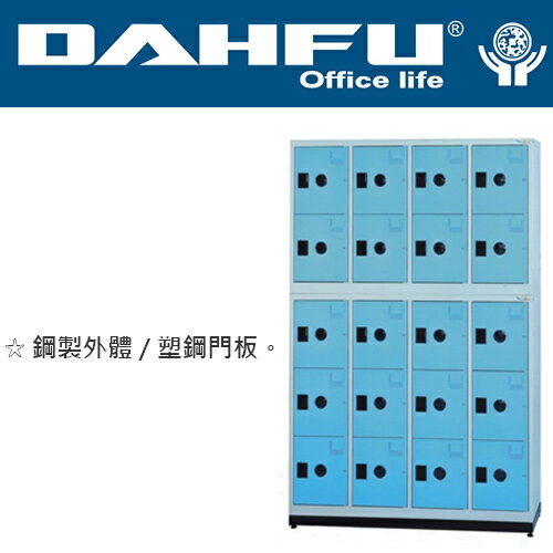 DAHFU 大富  MC-6020  多用途高級20大門置物櫃-W1180xD350xH1860(mm) / 個