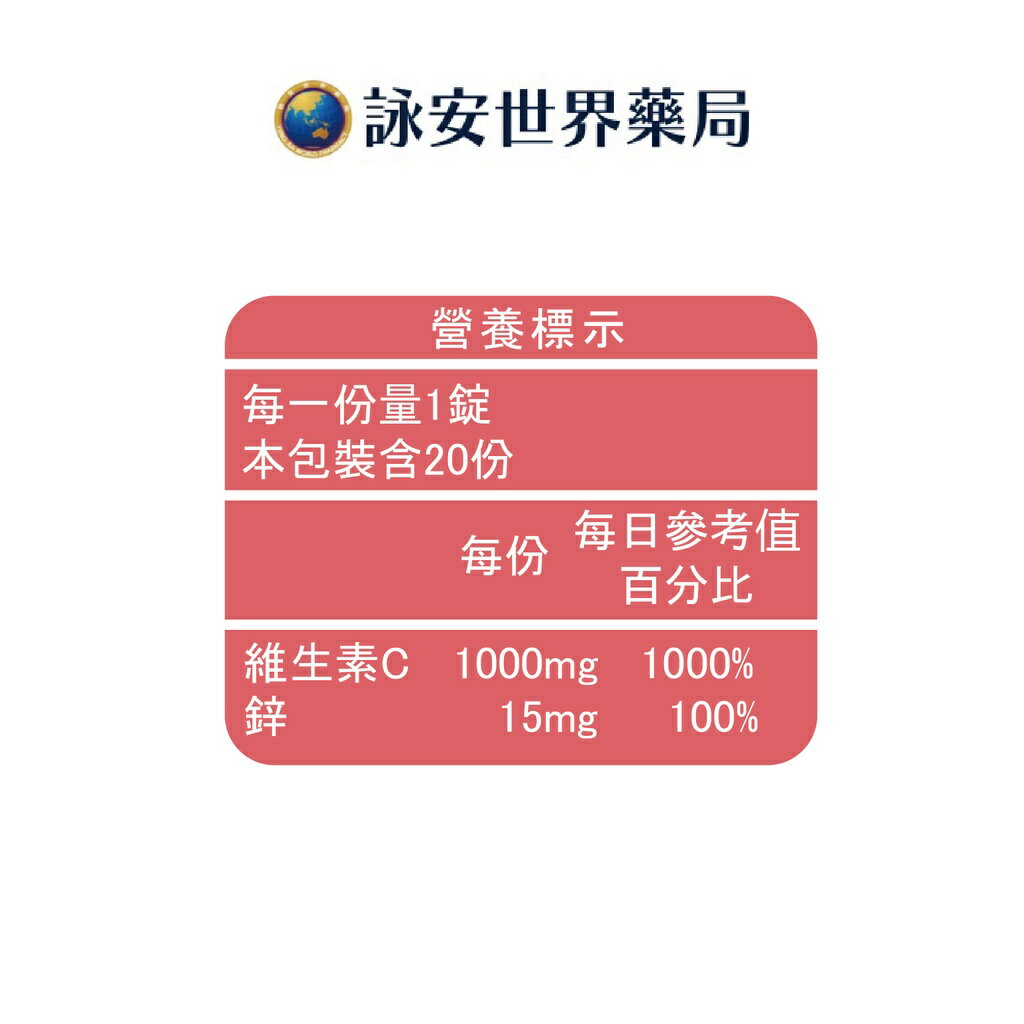 合心康德國進口高單位維他命C+鋅發泡錠20粒(水蜜桃口味+百香果