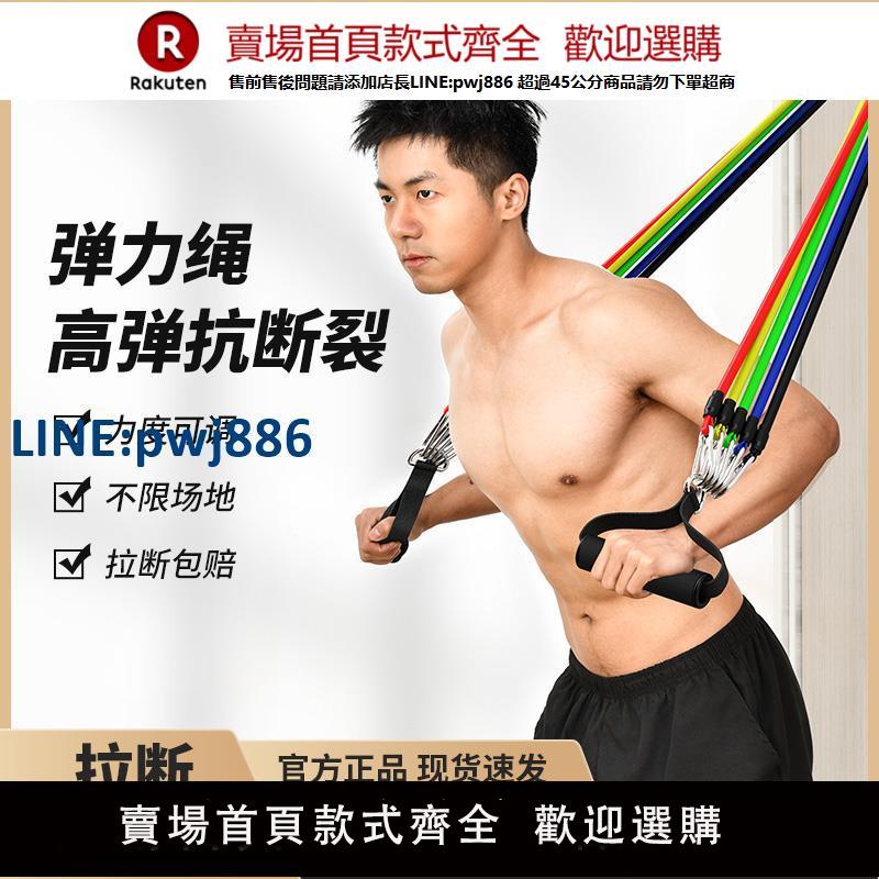【公司貨優質服務】拉力繩健身男彈力帶彈力繩家用阻力帶拉力器力量胸肌訓練器材練背